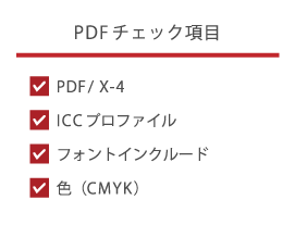 プリコドライバーで作るPDFはこちら