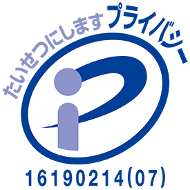 個人情報保護ロゴ