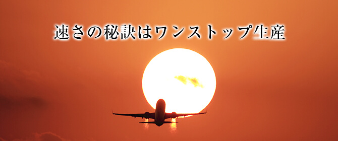 ワンストップ生産体制がオンデマンド印刷プリコの速さの秘訣