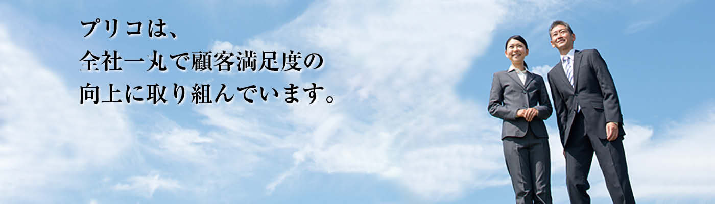 オンデマンド印刷プリコが提供する各種プリントサービスの紹介