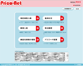 プリコネットの初期画面