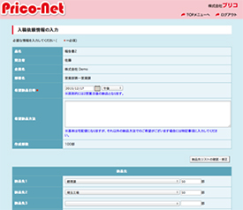 在庫レスサービスはプリコネットが便利