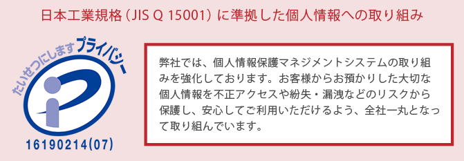バリアブル印刷での個人情報保護の取組